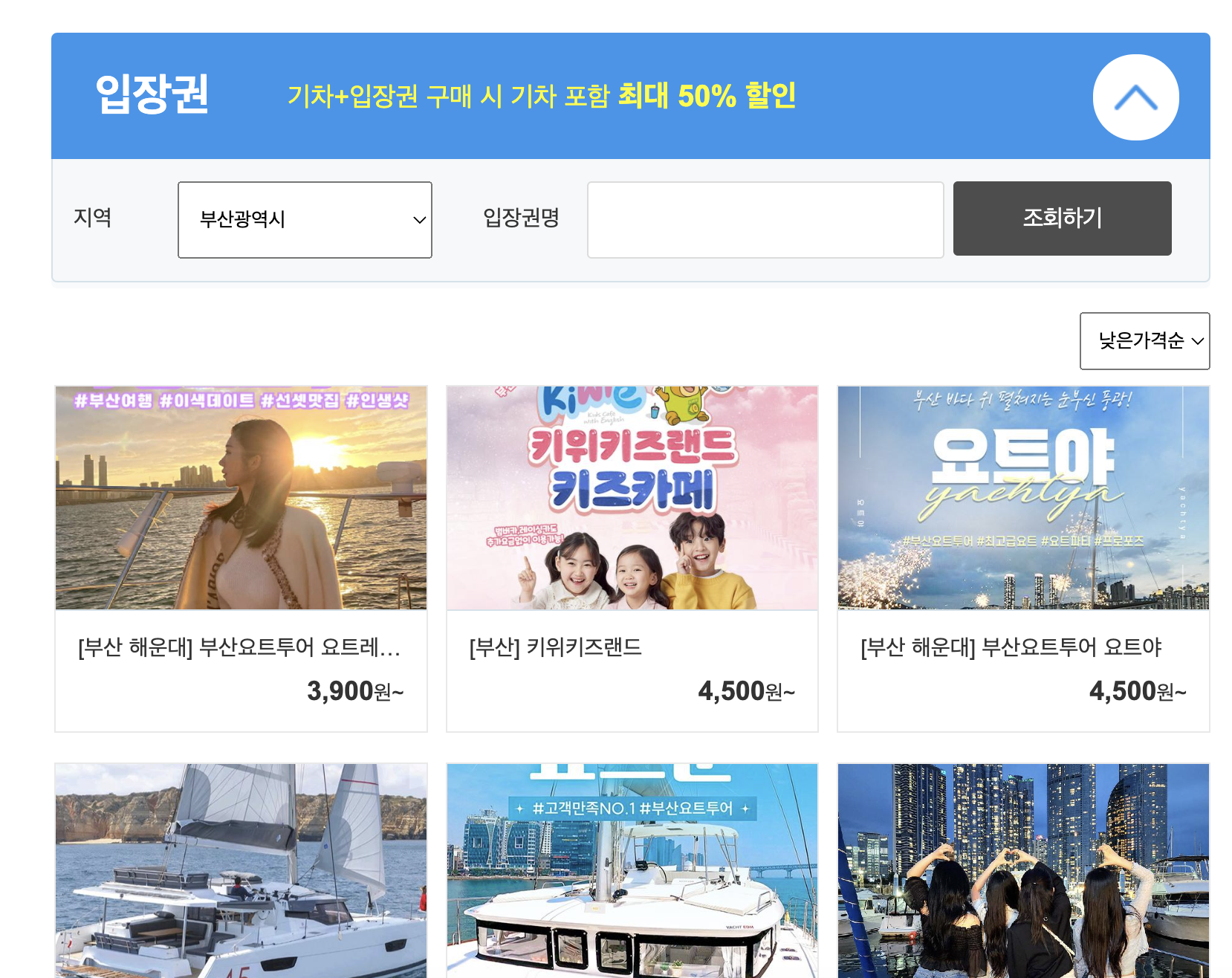 KTX 할인쿠폰 받는 법