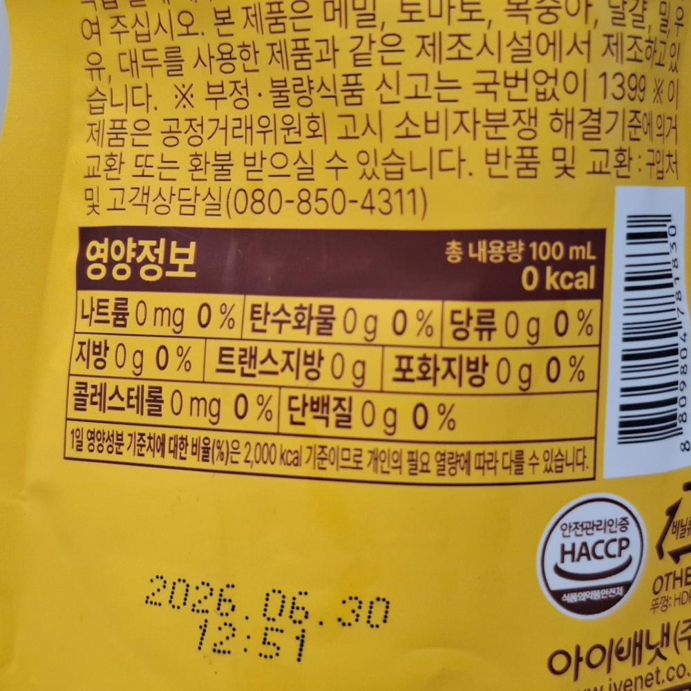 보리차