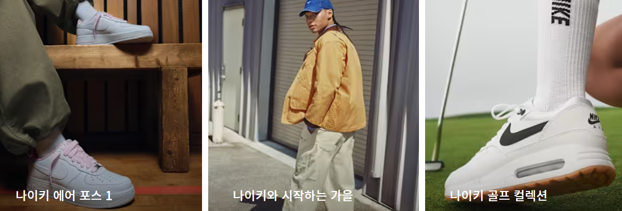나이키