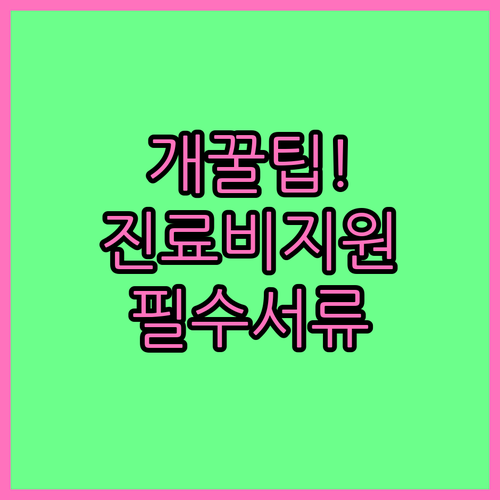 충청북도 반려견 진료비 지원 신청 방..