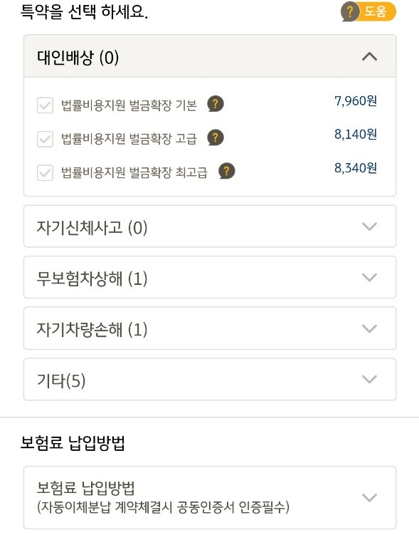 법률지원