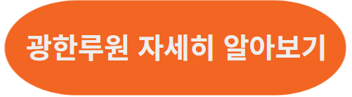 남원 가볼만한 곳 베스트 5(할인혜택받고 여행)