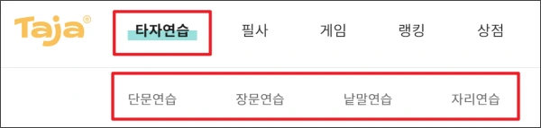 한컴-타자연습-하기