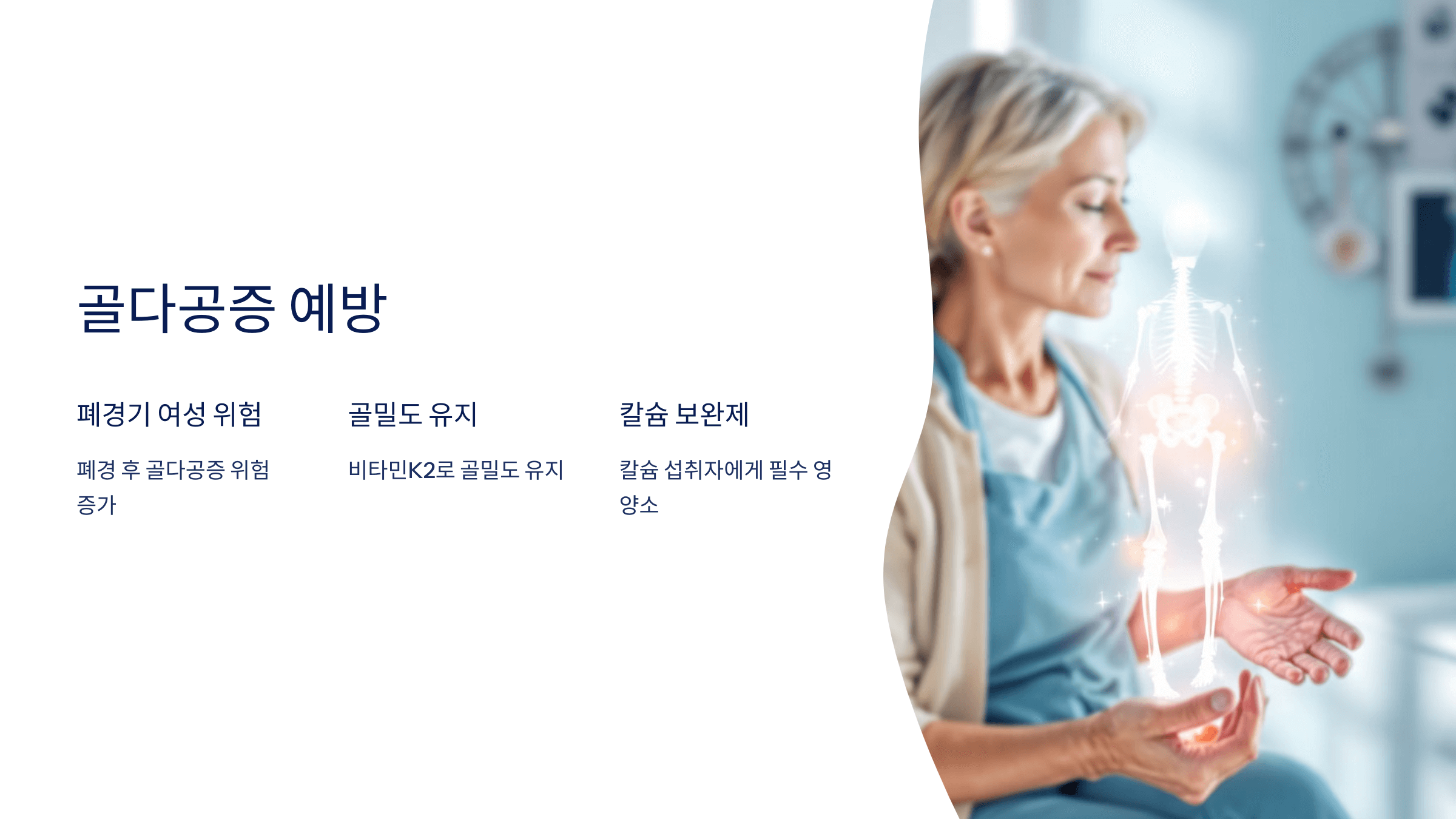 비타민K2 사진입니다.