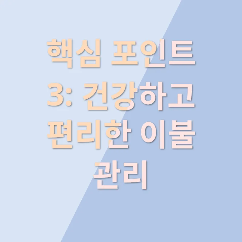고급소재 극한보온 겨울나기_3