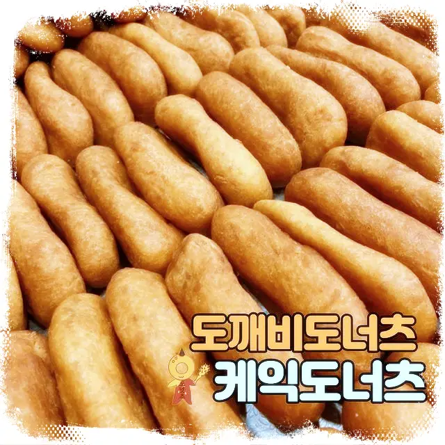 생활의달인 도너츠 도넛 꽈배기 핫도그 달인 맛집 833회 경북 구미 위치 어디