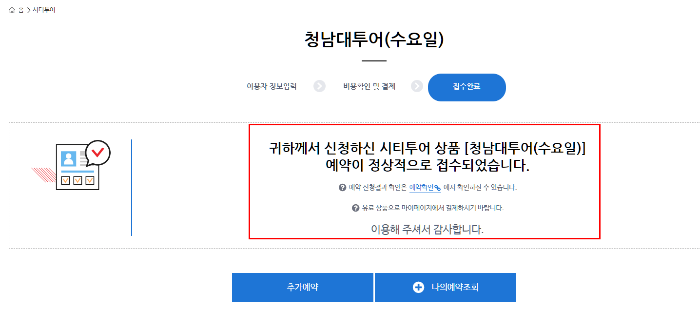 청주 시티투어 버스