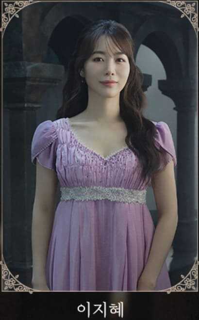 뮤지컬 팬텀 2025 크리스틴 다에 역 이지혜 배우의 프로그램북 사진