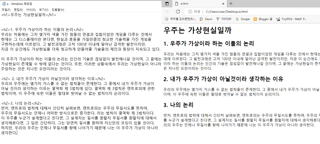 TITLE 태그 적용전 HTML