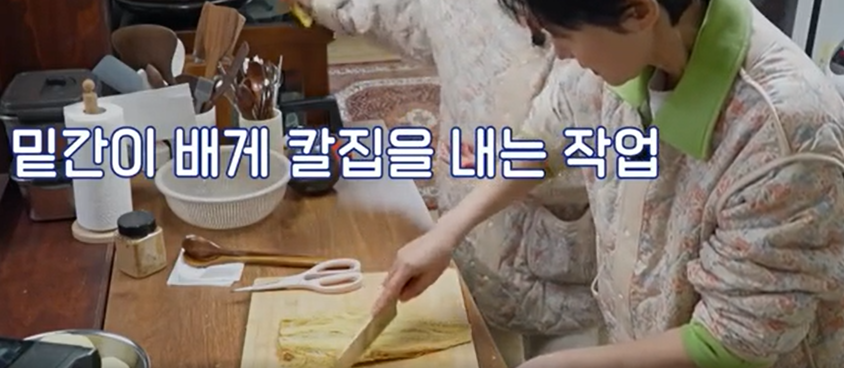 칼집내기