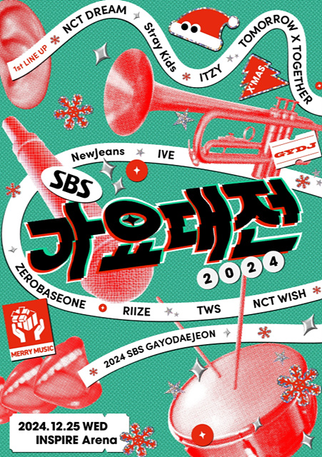 2024 SBS 가요대전 일정 라인업 방청신청 응모 무료보기