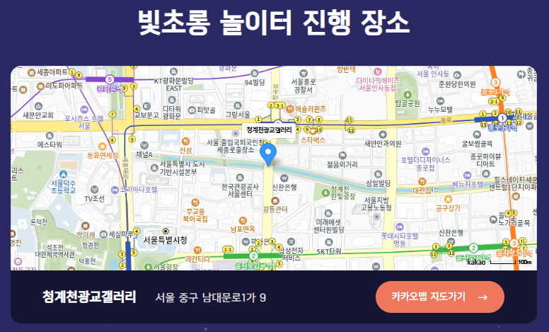 생생정보 서울빛축제