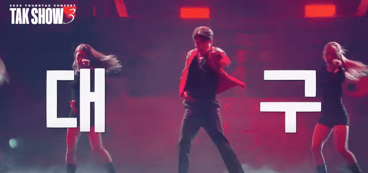 영탁 콘서트 일정, 예매, 가격 (부산)