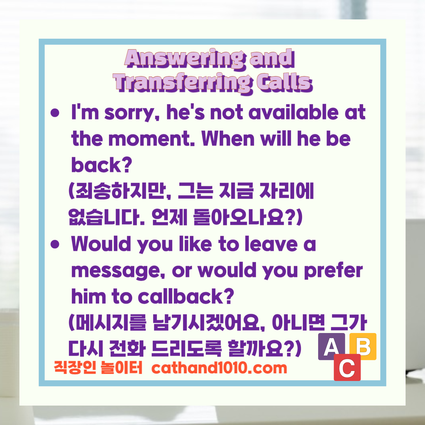 비즈니스영어, 직장인영어, 워라벨