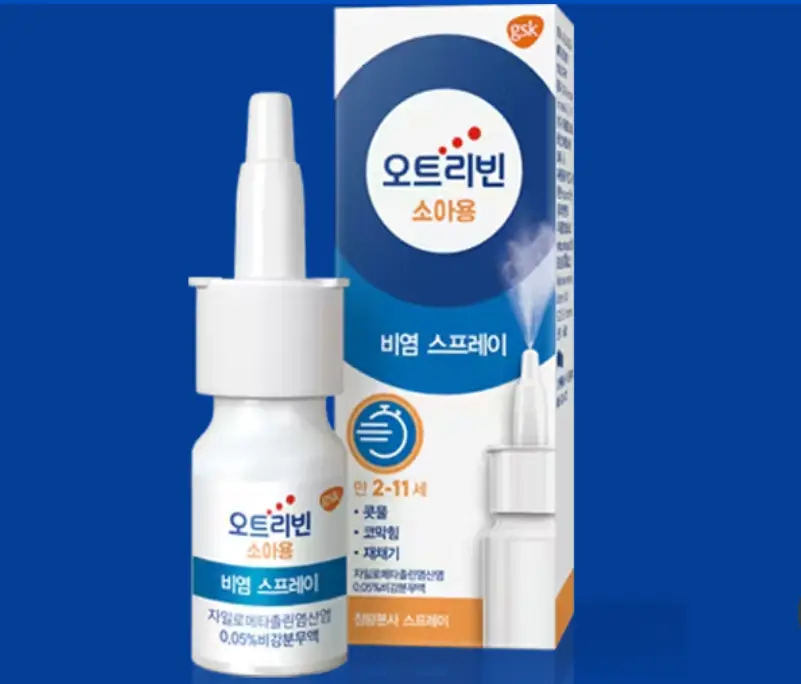 파란색 바탕 왼쪽 오트리빈 소아용 제품 오른쪽 오트리빈소아용 포장상자