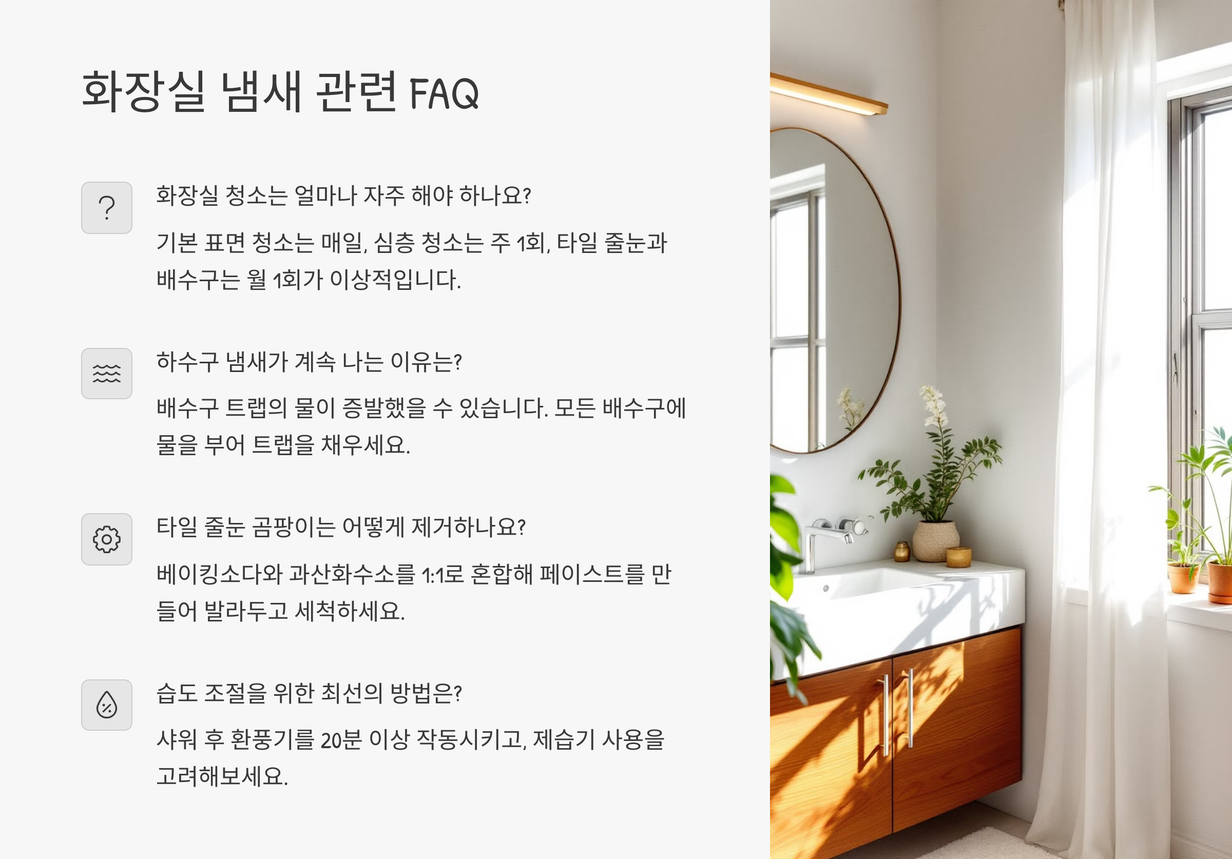 FAQ