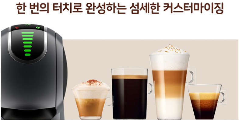 네스프레소 돌체 구스토