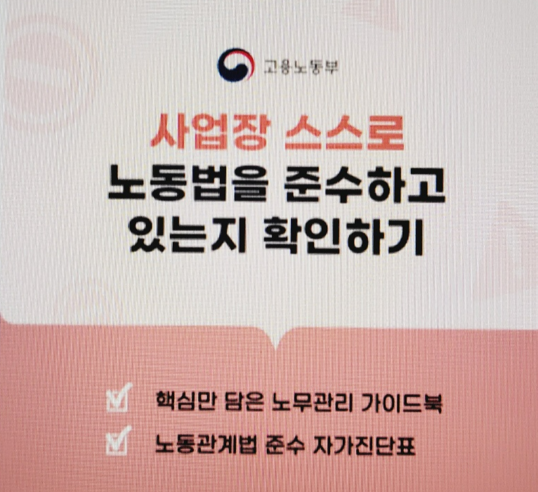 노동법