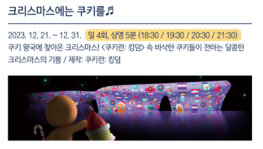 서울라이트 DDP 겨울축제 (새해맞이 카운트다운 사전예약, 크리스마스마켓)