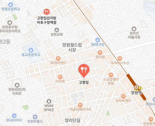 고향집 식당