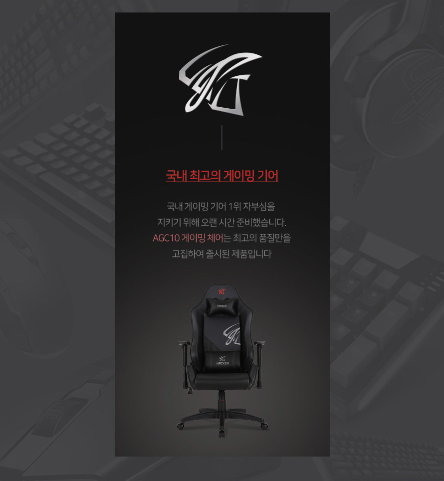 ABKO HACKER AGC10