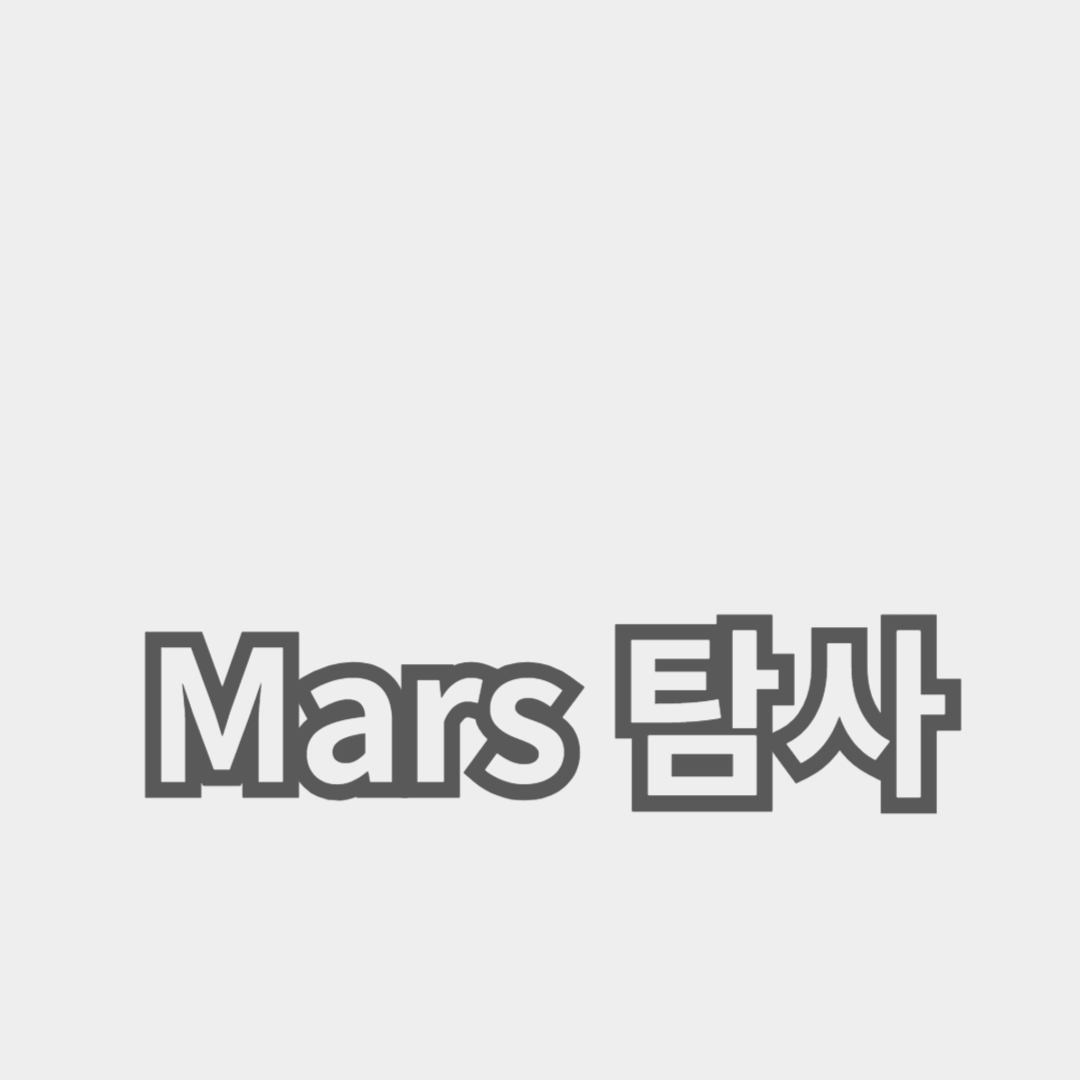 NASA의 위성 기술과 Mars 탐사에 대한 우주 비행사의 견해