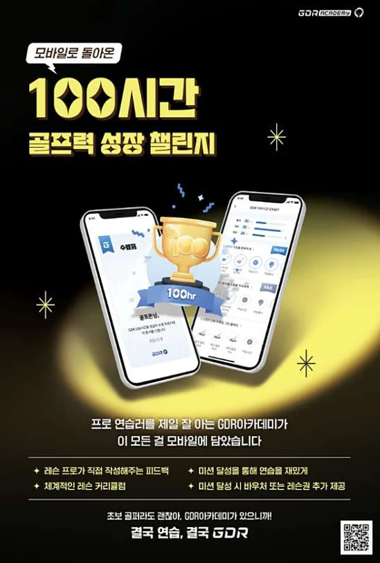 GDR아카데미 중랑 신내점