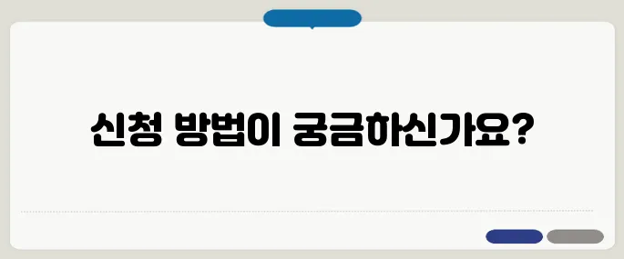 폐가전 무상 방문 수거 신청 방법