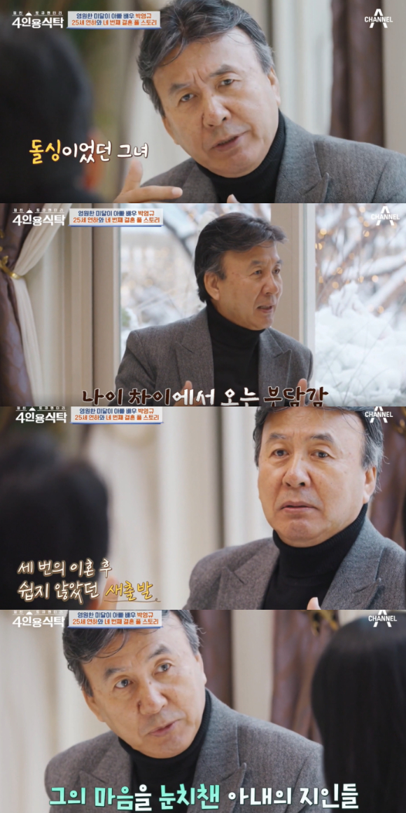 박영규가 25살 아내와 재혼 스토리를 이야기하고 있다. [사진=채널A 방송화면 캡처]