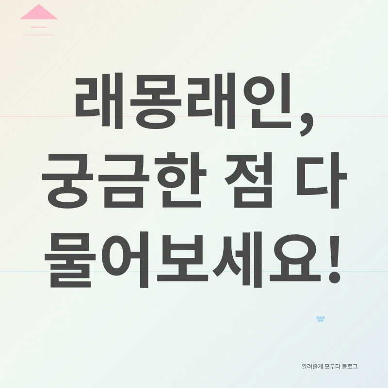 래몽래인 주가 분석_4
