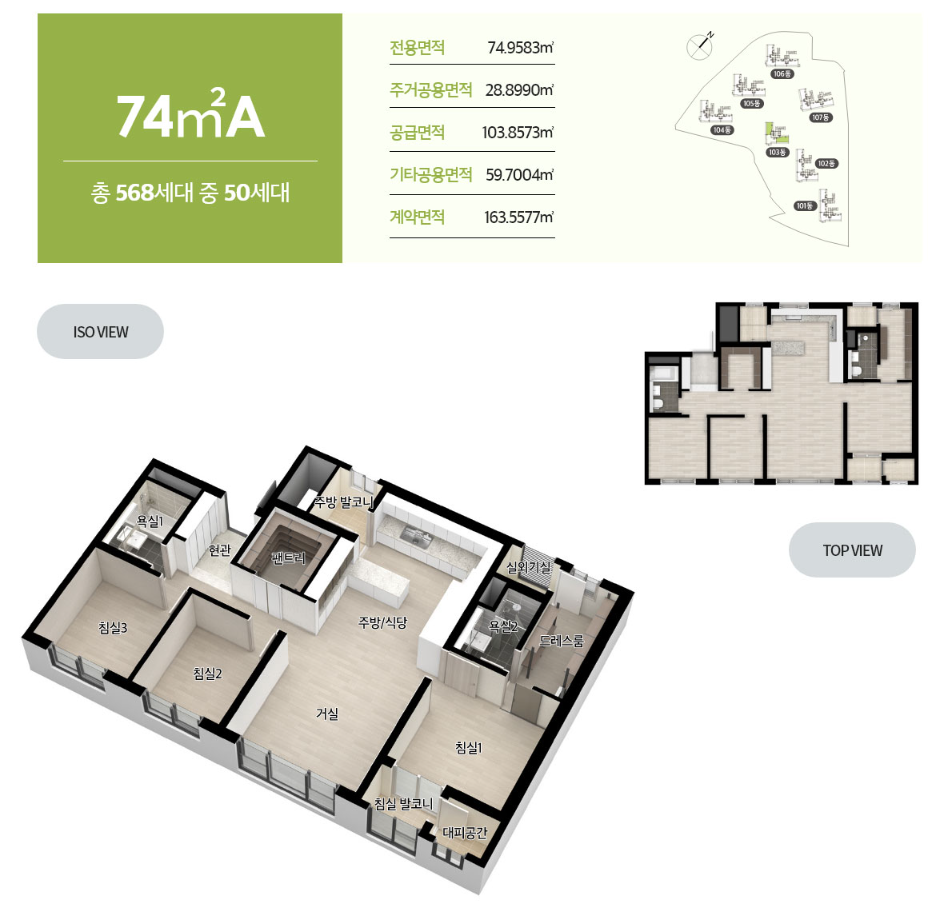두산위브더제니스 센트럴 용인. 분양일정, 분양가, 평면도