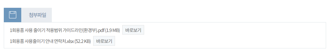 환경부 홈페이지