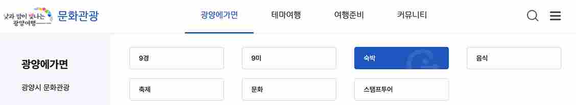 광양 매화마을 숙소 추천정보