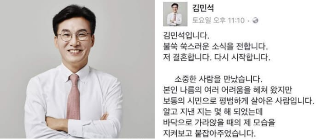 김민석 이태린,김민석 재혼 과정,이태린 빵집 특혜,국무총리 후보 논란,신길교회 빵집,김자영 이혼 사유