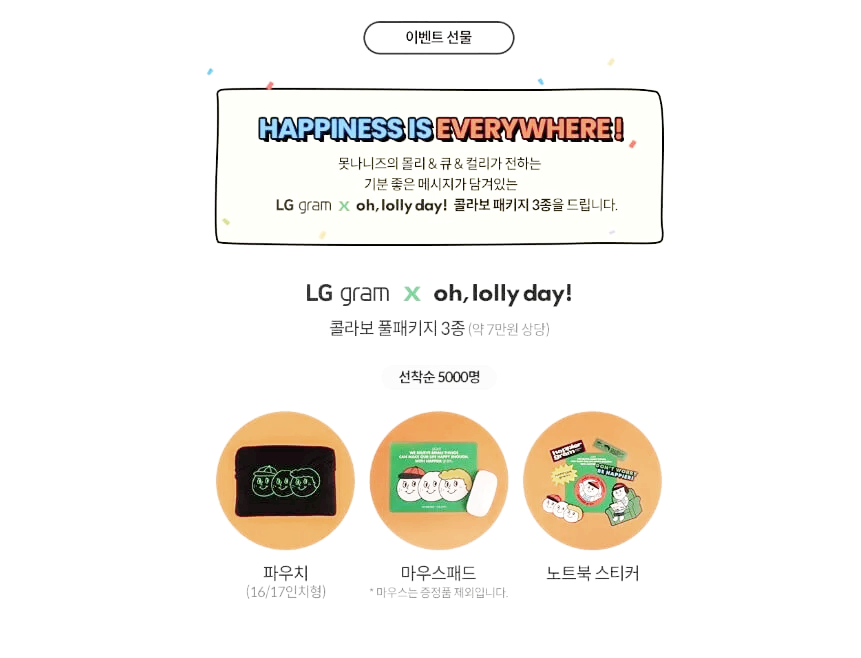 수험생노트북할인