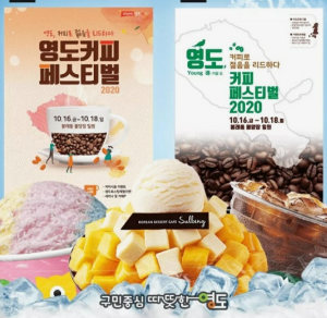 부산축제일정