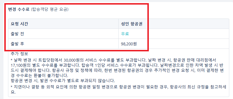 이집트 자유여행, 카이로 항공권 왕복 50~60만원대 예약방법