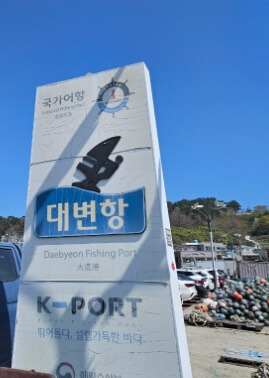 2025 기장멸치축제 대변항 일정 프로그램 교통및 주차안내