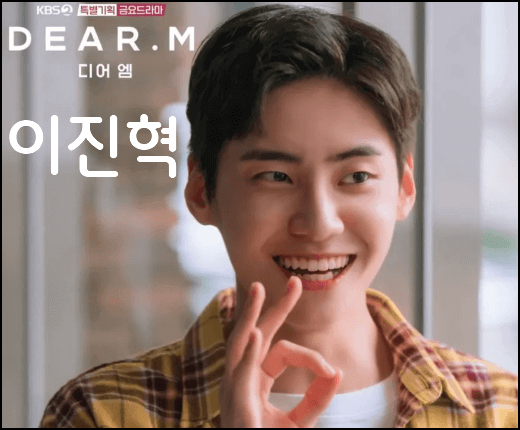 이진혁