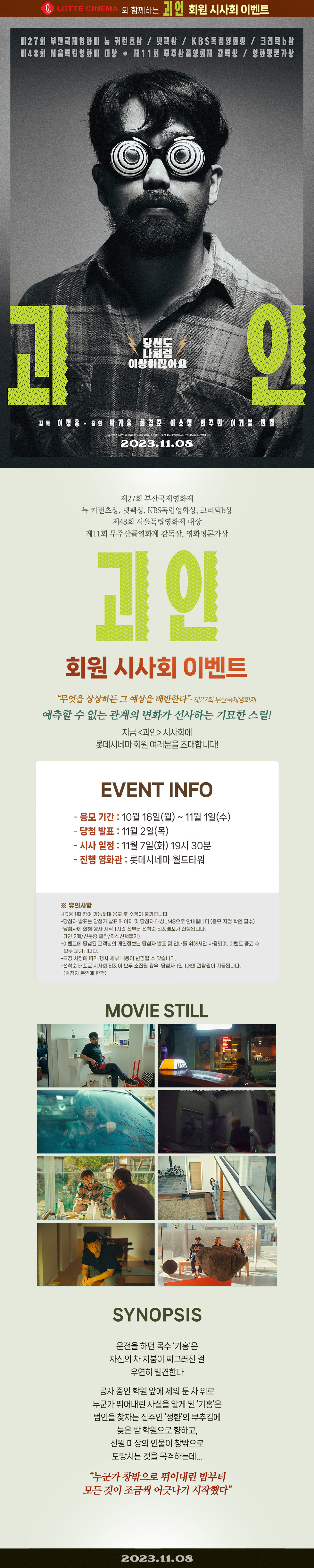 이벤트 상세 정보