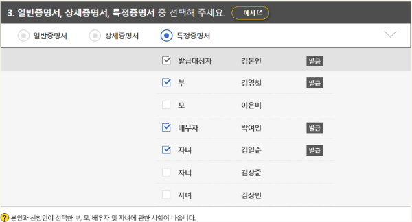 가족관계증명서 인터넷발급 완벽총정리 설명표