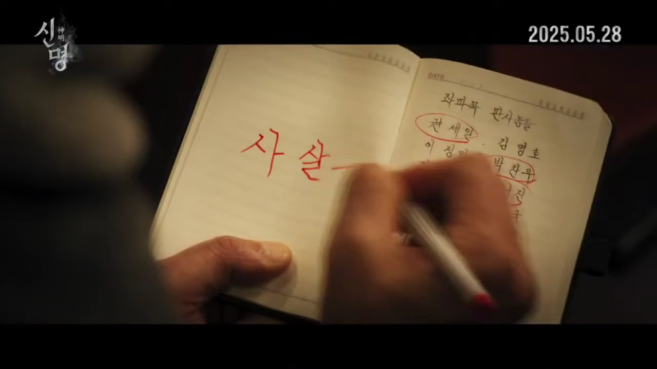 영화 신명 펀딩