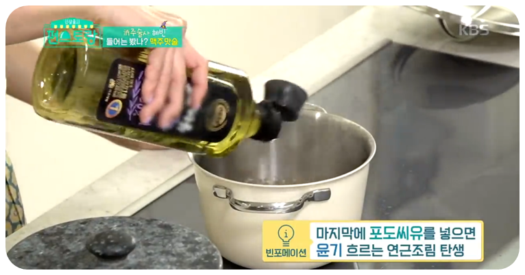 포도씨유를 약간 넣어줍니다