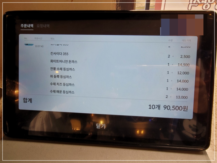터치패드