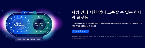 줌 서비스 설명