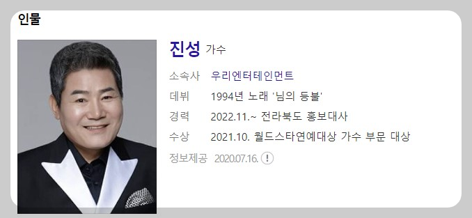 가요무대 설특집