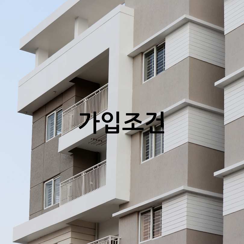 디딤돌대출과 청년주택드림 청약통장