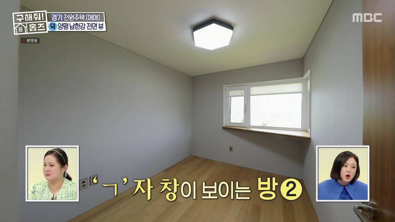구해줘홈즈 양평군 강상면 남한강 조았단 하우스 최종선택 매물 가격 및 구조 인테리어 리모델링 소개