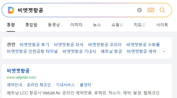 비엣젯항공 홈페이지 메인 화면에서 원하는 여정을 검색하는 모습