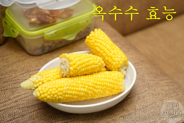 옥수수 보관법 효능, 팁줌 매일꿀정보